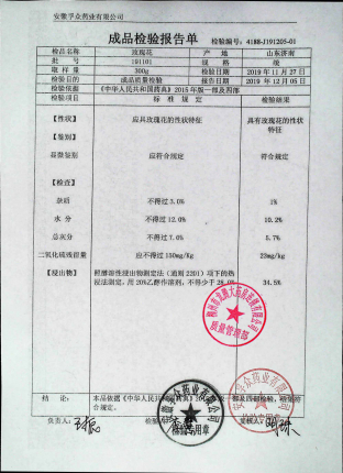 玫瑰花191101的封面