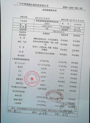 美澳健牌氨基葡萄糖骨胶原蛋白钙片20130016的封面