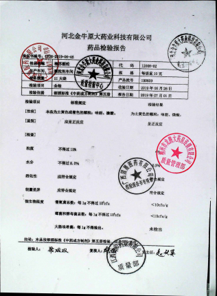 梅苏颗粒190609的封面