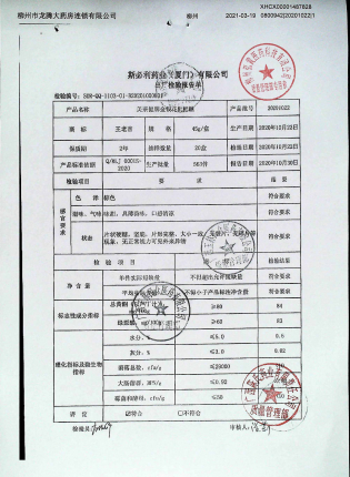 美莱健牌金银花枇杷糖20201022的封面