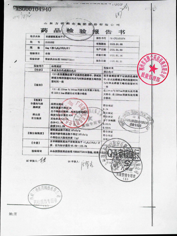 明目蒺藜丸20200702的封面