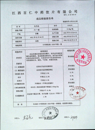 牡丹皮210101的封面