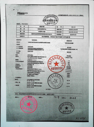 蒙脱石散201110的封面