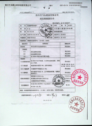尼美舒利分散片201027的封面