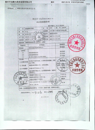 尼美舒利分散片201206的封面
