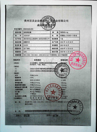 泌淋清胶囊20201007的封面