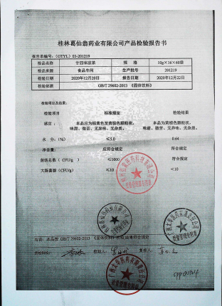 廿四味凉茶201219的封面
