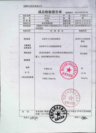 牛大力201201的封面
