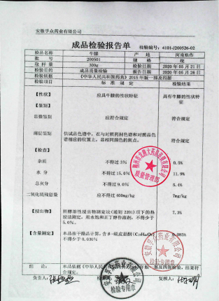 牛膝200501的封面