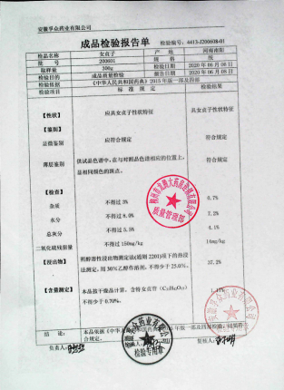 女贞子200601的封面