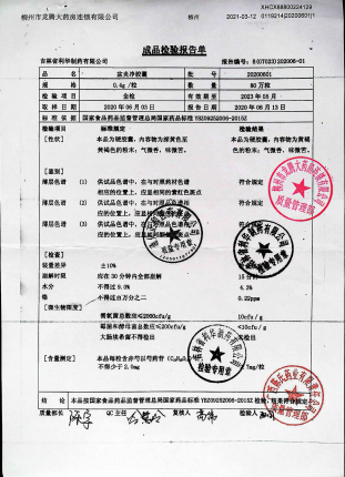 盆炎净胶囊20200601的封面