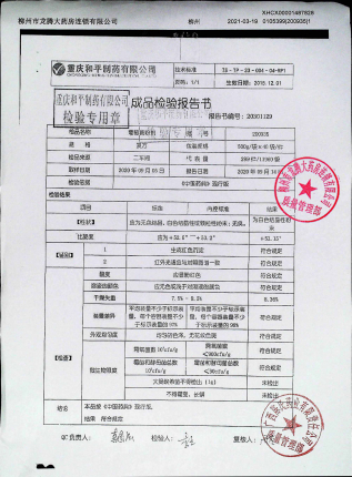 葡萄糖粉剂200935的封面
