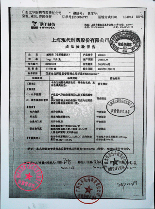 浦列安（非那雄胺片）201110的封面