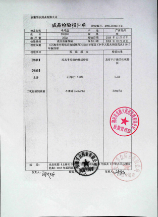 千斤泼201201的封面