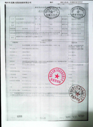 前列安通胶囊210101的封面