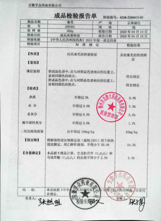 秦艽200401的封面