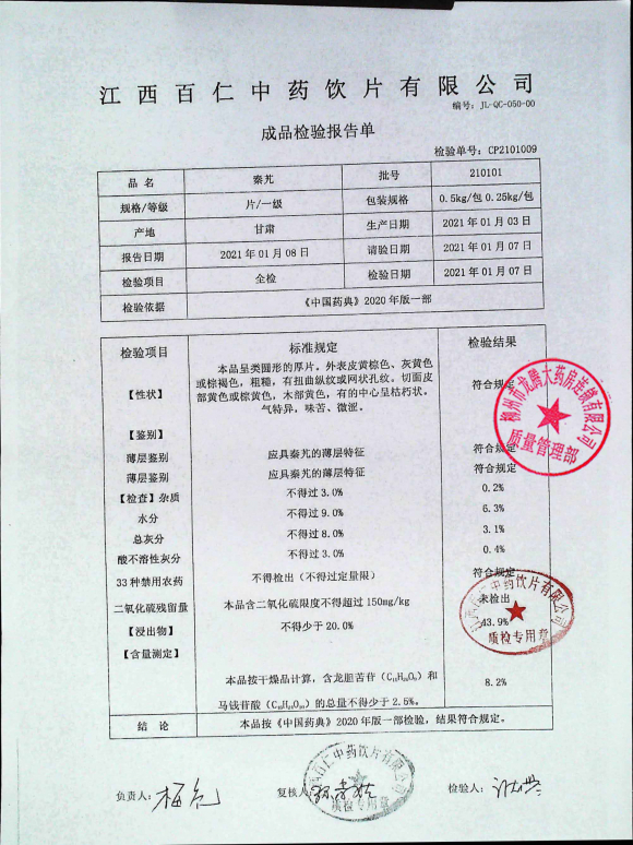 秦艽210101的封面