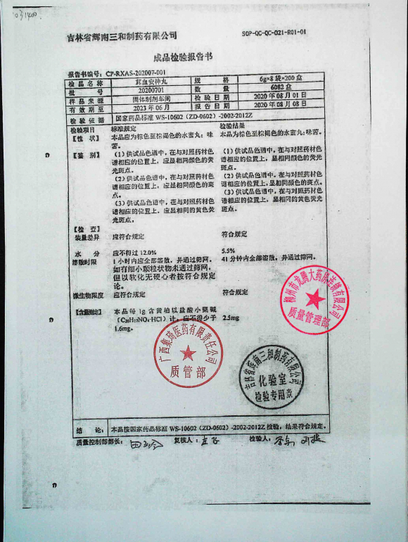 庆大霉素普鲁卡因维B12颗粒210206的封面
