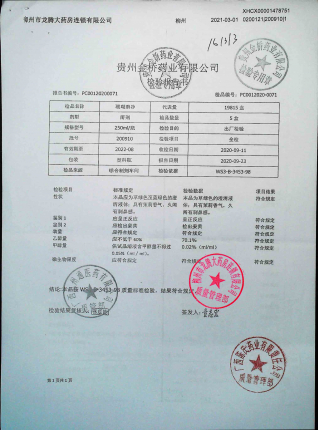 珊瑚癣净200910的封面