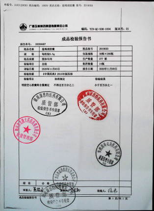 湿毒清胶囊2010050的封面