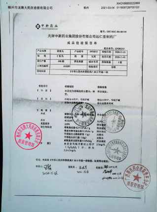 舒筋丸3970015的封面
