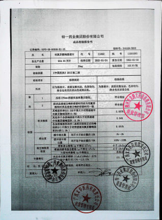 双氯芬酸钠肠溶片11201203的封面
