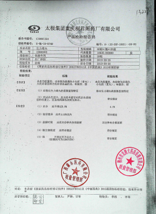 生力雄丸19080002的封面