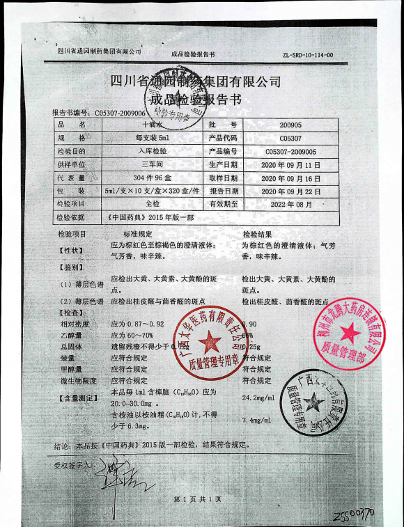 十滴水200905的封面