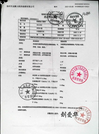 四磨汤口服液2011302的封面