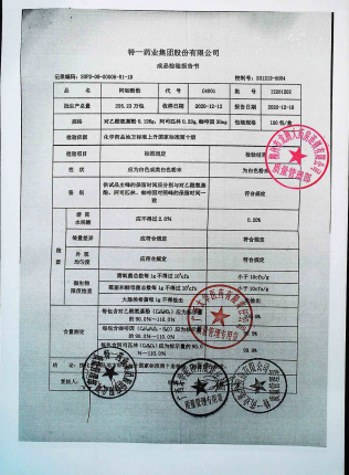 特一阿咖酚散12201202的封面