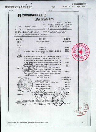 碳酸钙D3咀嚼片2012033的封面