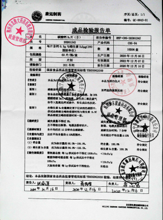 碳酸钙D3片20201242的封面