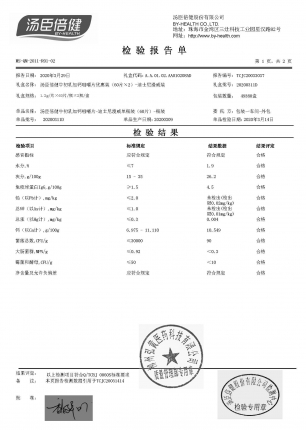 汤臣倍健牛初乳加钙咀嚼片优惠装（60片×2）-迪士尼漫威装20200311D(1)_页面_1的封面