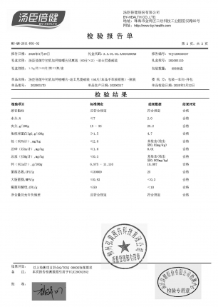 汤臣倍健牛初乳加钙咀嚼片优惠装（60片×2）-迪士尼漫威装20200311D(1)_页面_2的封面