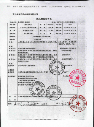 通窍鼻炎20210201片的封面