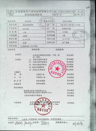 通宣理肺颗粒2101004的封面