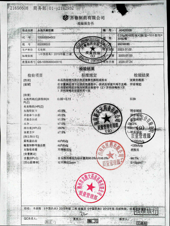 头孢丙烯胶囊OG006E03的封面