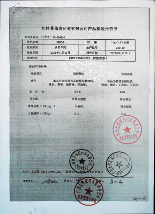 通便茶210110的封面