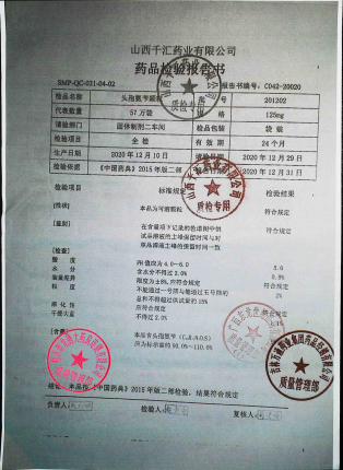 头孢氨苄颗粒201202的封面