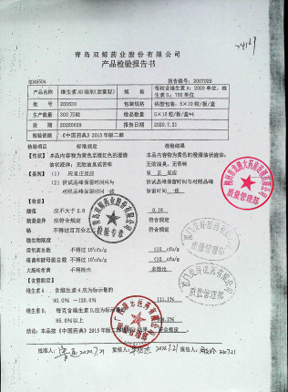 维生素AD滴剂200630的封面