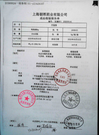 万宝油2008t01的封面