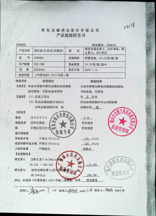 维生素AD滴剂2006221的封面