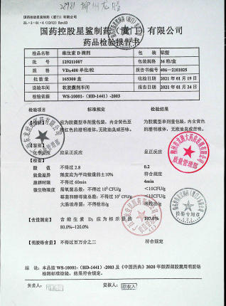 维生素D滴剂129211007的封面