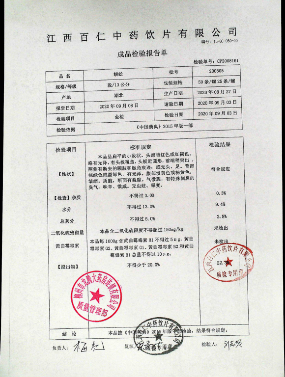 蜈蚣200805的封面
