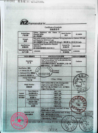 维D钙咀嚼片0L166094(1)的封面