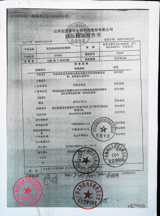 维生素AD滴剂（胶囊型）201003的封面