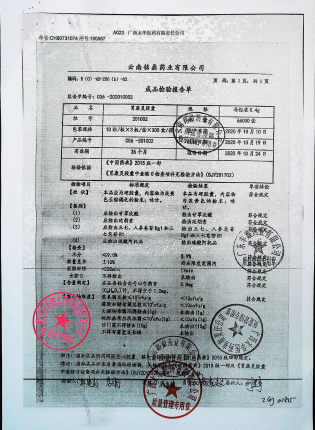 胃康灵胶囊201002的封面