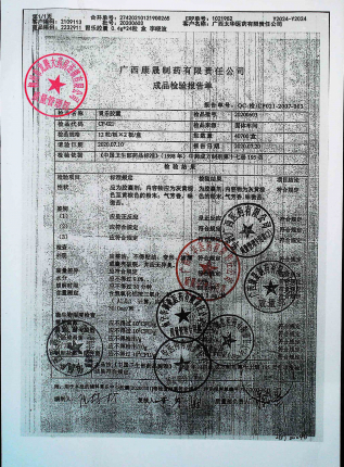 胃乐胶囊20200603的封面