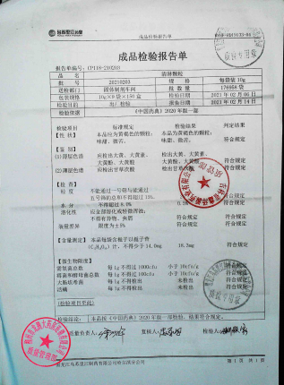 乌苏里江清淋颗粒20210203的封面