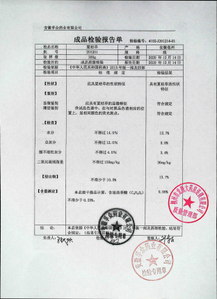 夏枯草201201的封面